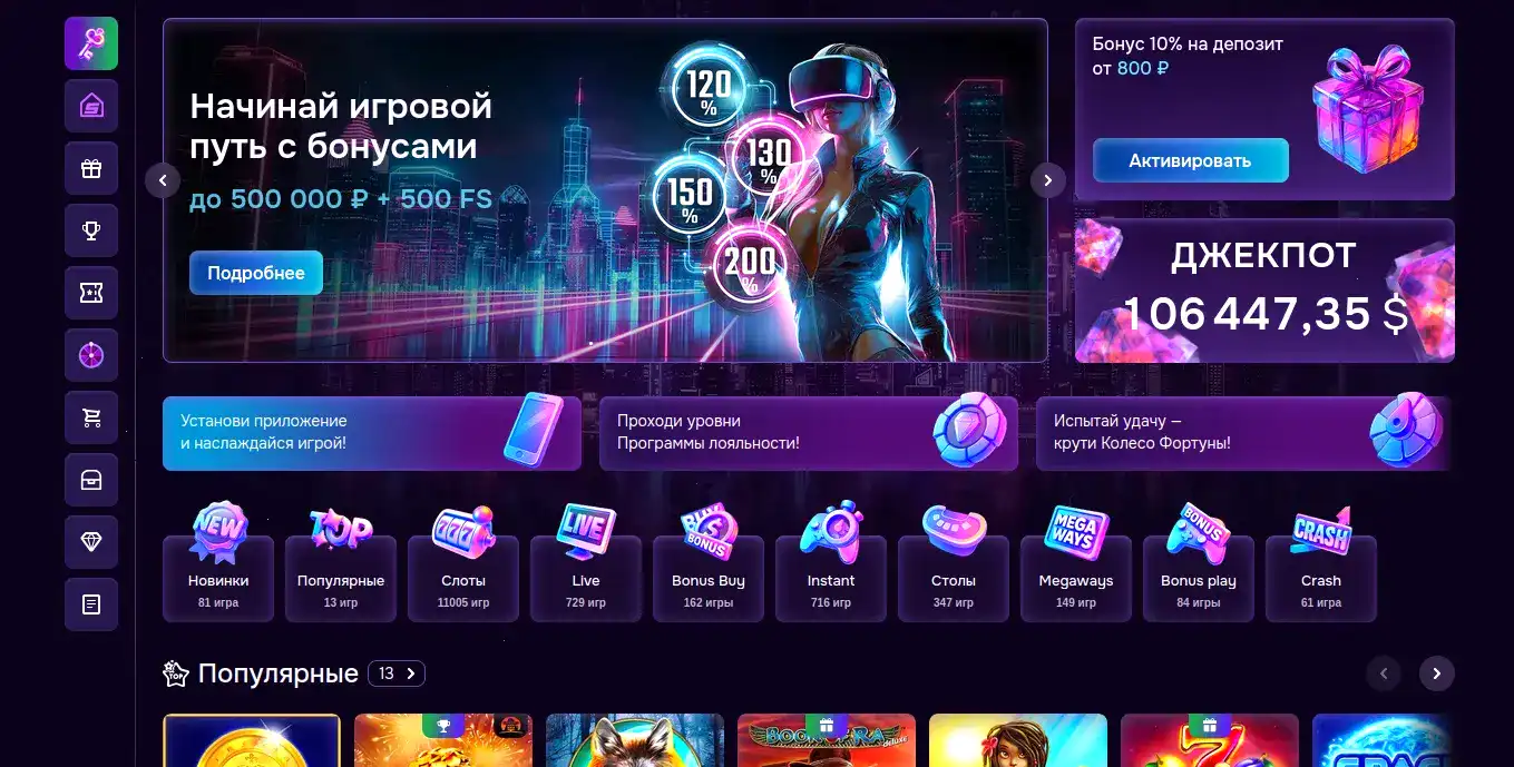 Ауф казино официальный сайт 2026, интерфейс