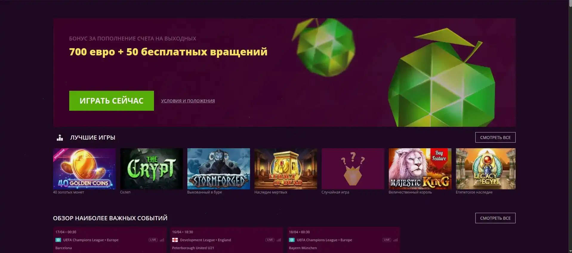 Ауф казино зеркало вход