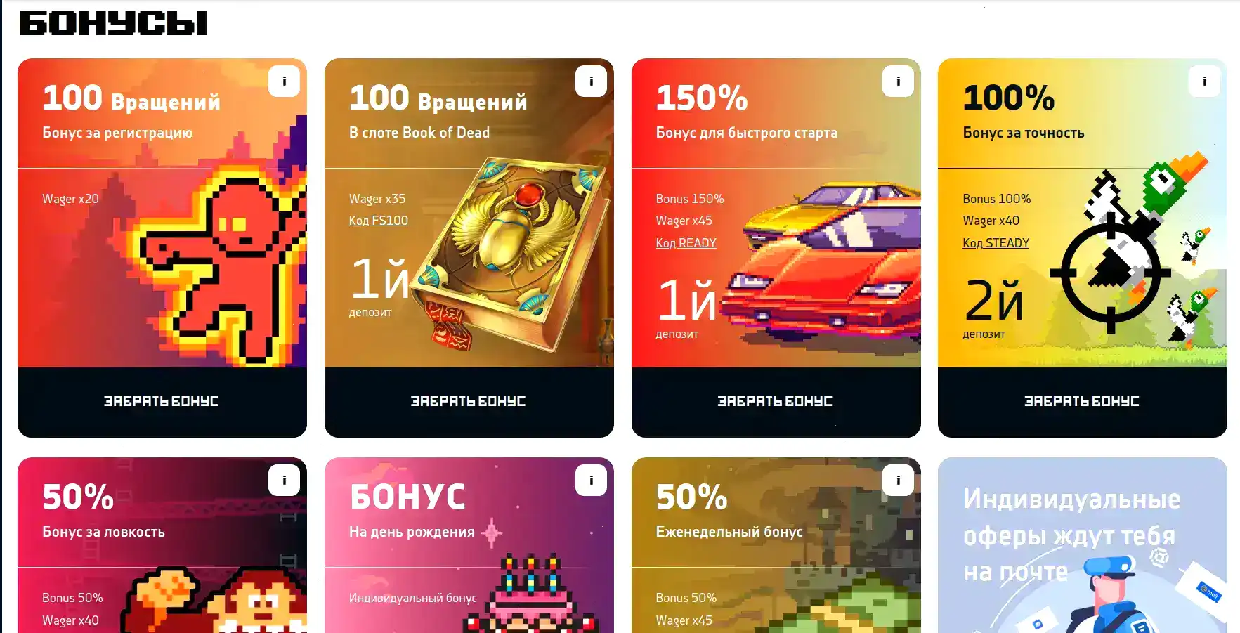 Бонусы Ауф казино регистрация